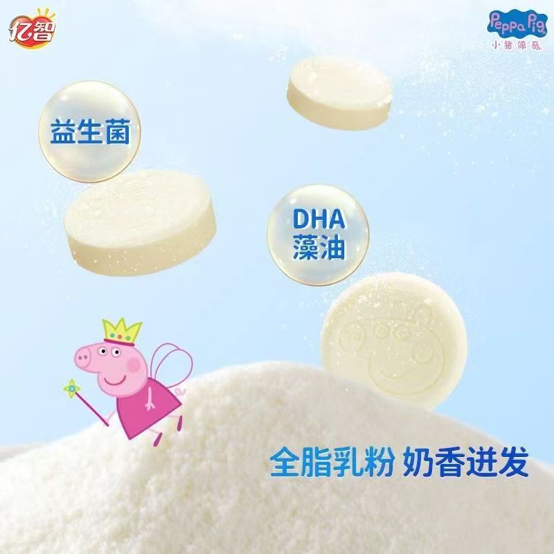 Piggy Page Yizhi Probiotic Milk Tablets DHA Algae Oil Milk Tablets 16g Children's Milk Tablets Tablets Tablets Candy Snacks