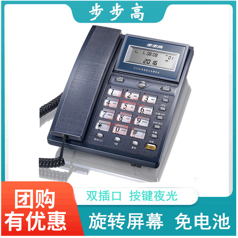 Телефон Bbk 6101 для офиса, стационарный бизнес-телефон с двойным интерфейсом и экраном с откидной крышкой