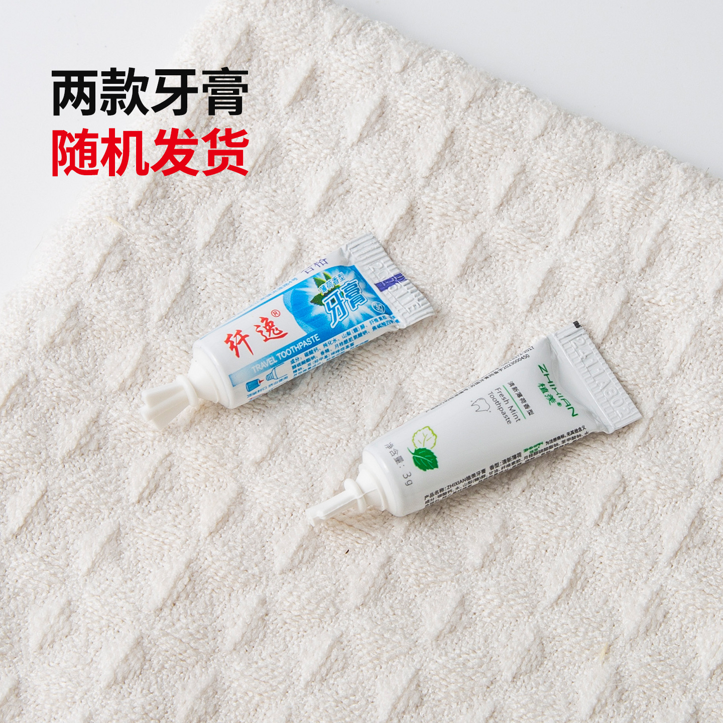 Hotel Disposable Toothbrush Wholesale Factory Five-star Hotel Homestay Dental Toothpaste Toiletries Set Soft Hair
