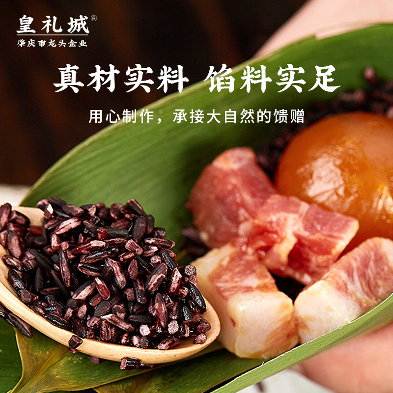Zhaoqing steamed steamed rice purple rice egg yolk 250g wholesale group purchase Dragon Boat Festival non-Jiaxing green bean fresh meat