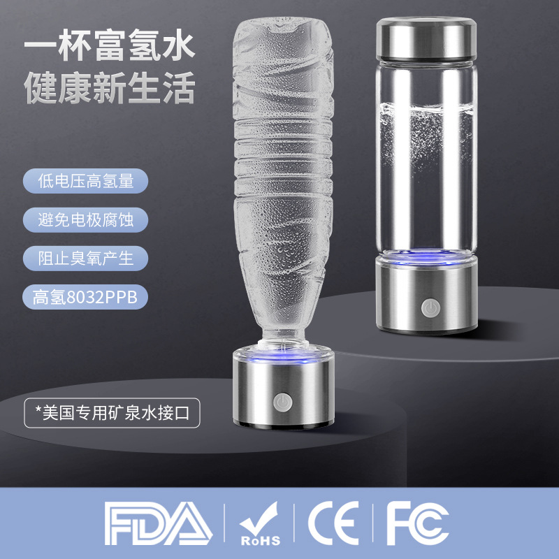 Manufacturers directly supply high-concentration hydrogen-rich water cups, hydrogen-oxygen separation, electrolyzed water element cups, one cup, three-use hydrogen-absorbing health cups