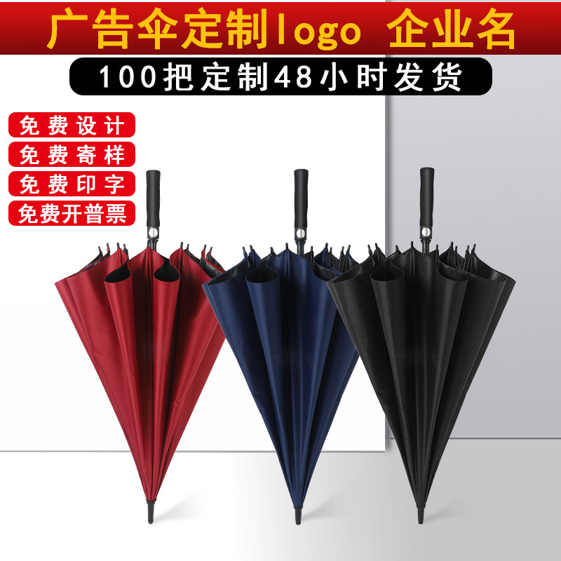 Зонт на заказ, оптовая продажа, большой мужской бизнес-гольф-зонт, автоматический, прямой длинной ручкой, рекламный зонт с логотипом