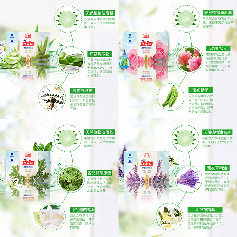 Libai soap bath bath face soap Runzhisu 100g natural plant soap sterilization moisturizing genuine goods