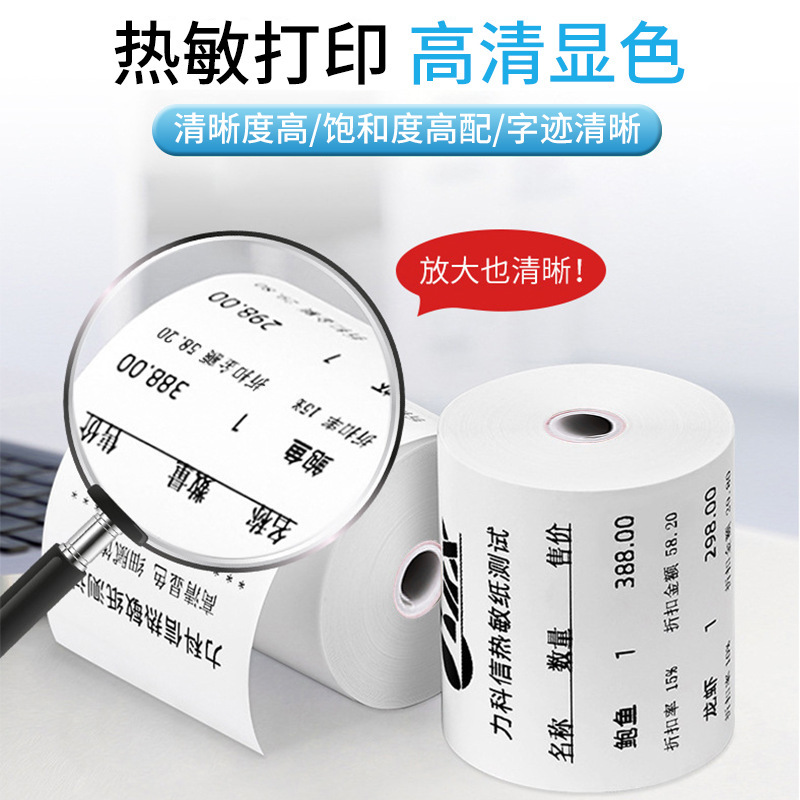 Coreless cash register paper 57x50x40x30 supermarket thermal receipt paper cash register thermal printing paper full box wholesale
