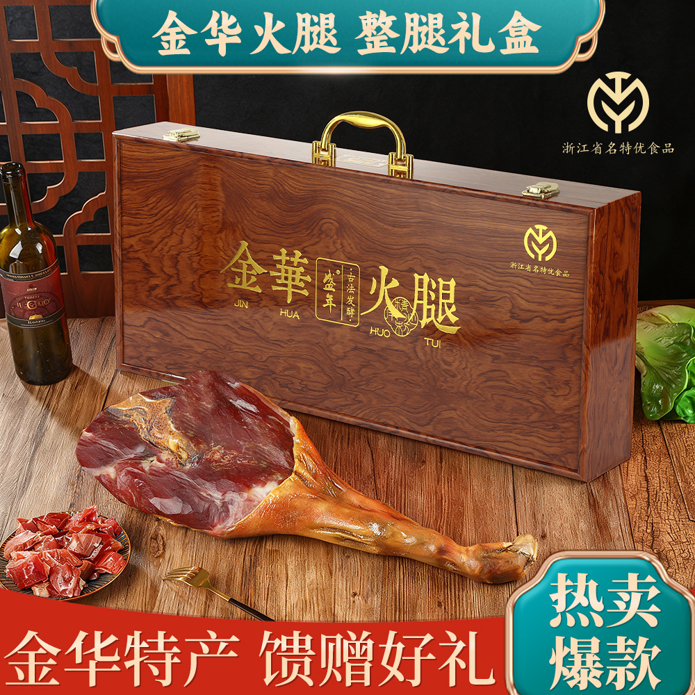 5/6/ 3.5кг целая нога подарочная коробка ветчина Цзиньхуа фермерское специальное мясо идеальный подарок на фестиваль фонарей и Новый год