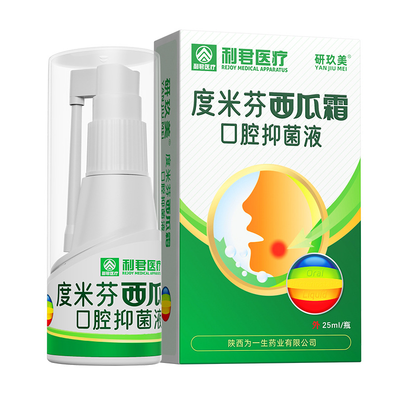Lijun Sanqingcao Throat Spray Watermelon Cream Oral Spray Oral Spray Liquid Antibacterial Liquid Breath Freshener