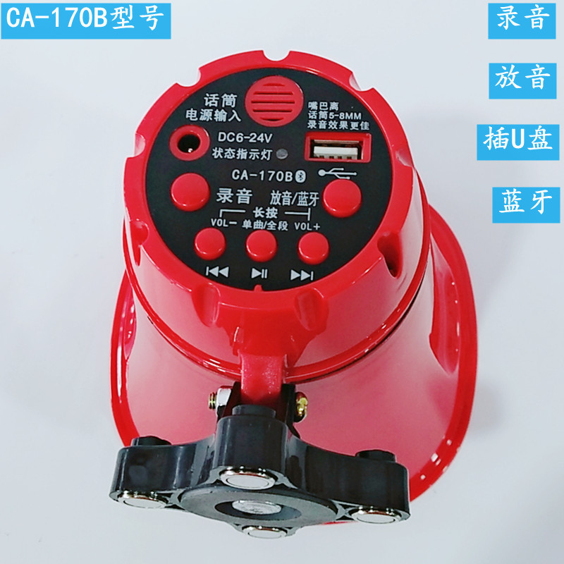 Voice Player Recording Speaker Amplifier Megaphone Street Vendor Promotion Ca-170 170B