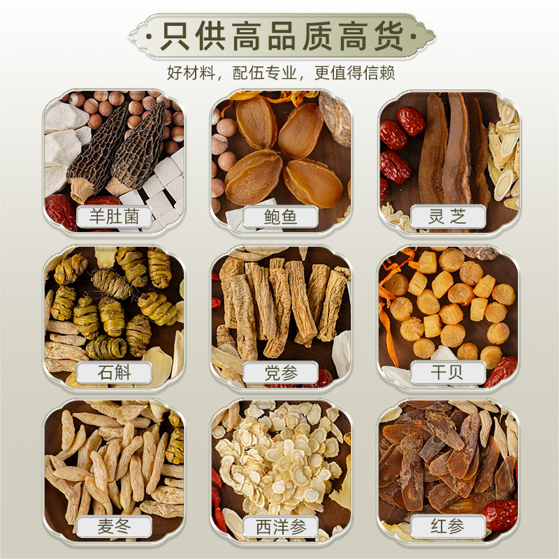 Guangdong Soup Ingredients Oem Oem Stew Ingredients Oem 4-Person Chicken and Rib Medicinal Soup Ingredients Wholesale