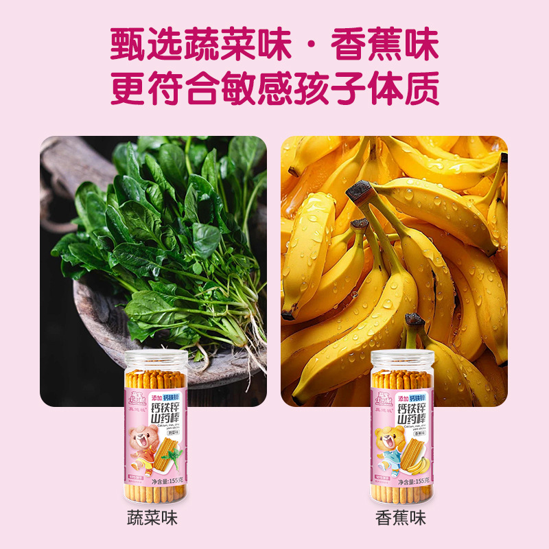 Meng Bao-calcium, iron and zinc yam stick 155g four-flavor optional biscuit snack finger biscuit baby charcoal stick
