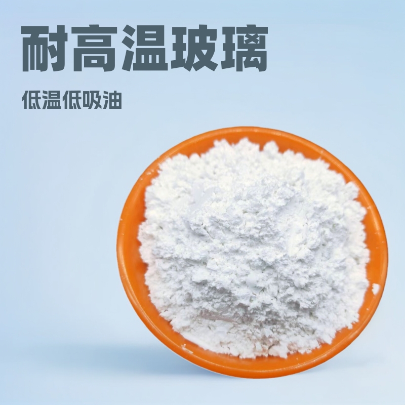 Порошок стекла для металлокерамических уплотнений, огнеупорный, низкотемпературный, безсвинцовый, прозрачный порошок