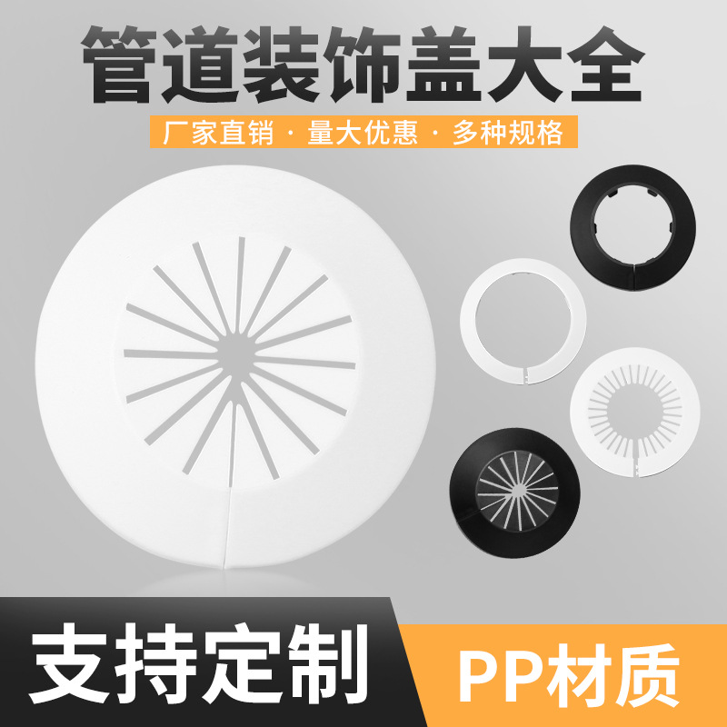 Декоративная крышка для трубы, водопровод, угловой кран, защитная крышка, оцинкованная