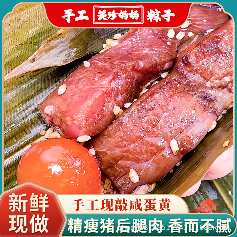 Meizhen Mama's Factory Direct Delivery of Five-Flavor Meat Rice Dumplings and Egg Yolk Meat Rice Dumplings, 240G/Piece, Vacuum-Packed Jiaxing Rice Dumplings Wholesale