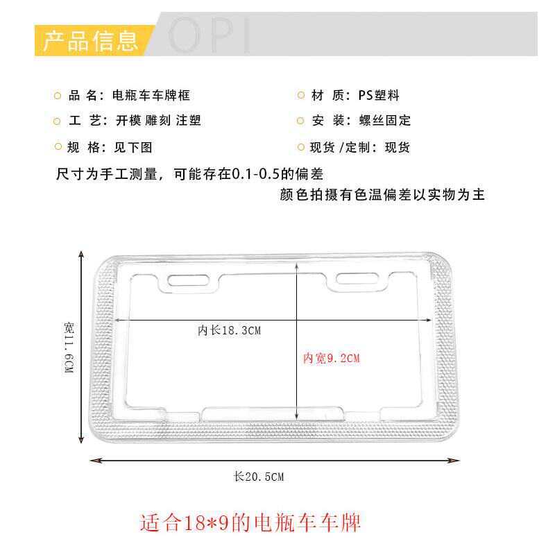 Electric Vehicle License Plate Holder License Plate Frame Suitable for Beijing, Guangzhou, Foshan, Dongguan, Shenzhen License Plate Holder Protective Cover Silk Flower