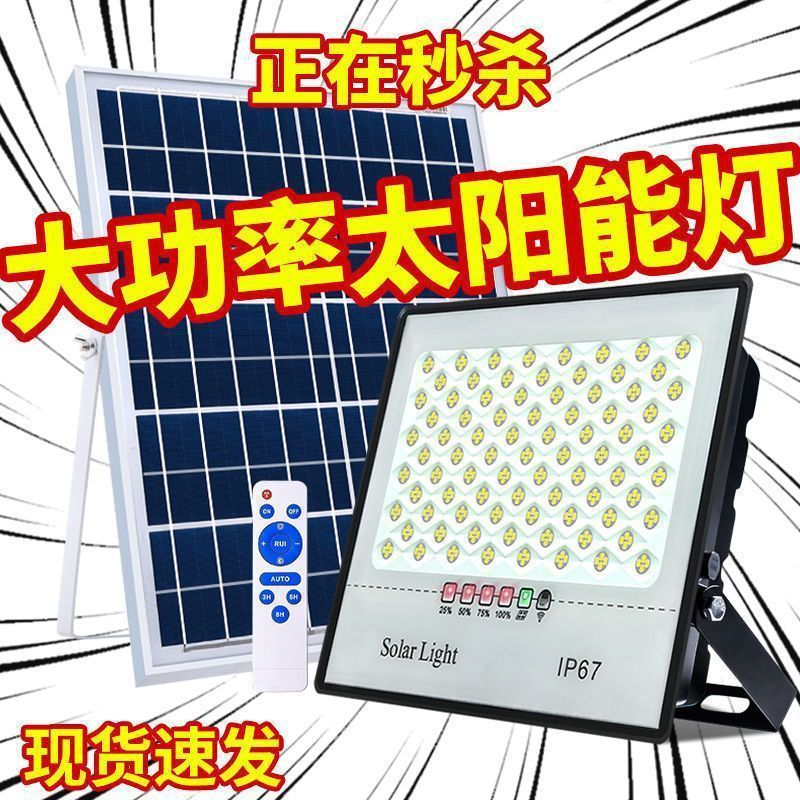 Solar lighting lamp rural outdoor courtyard night light home indoor and outdoor dark automatic bright super bright waterproof street lamp