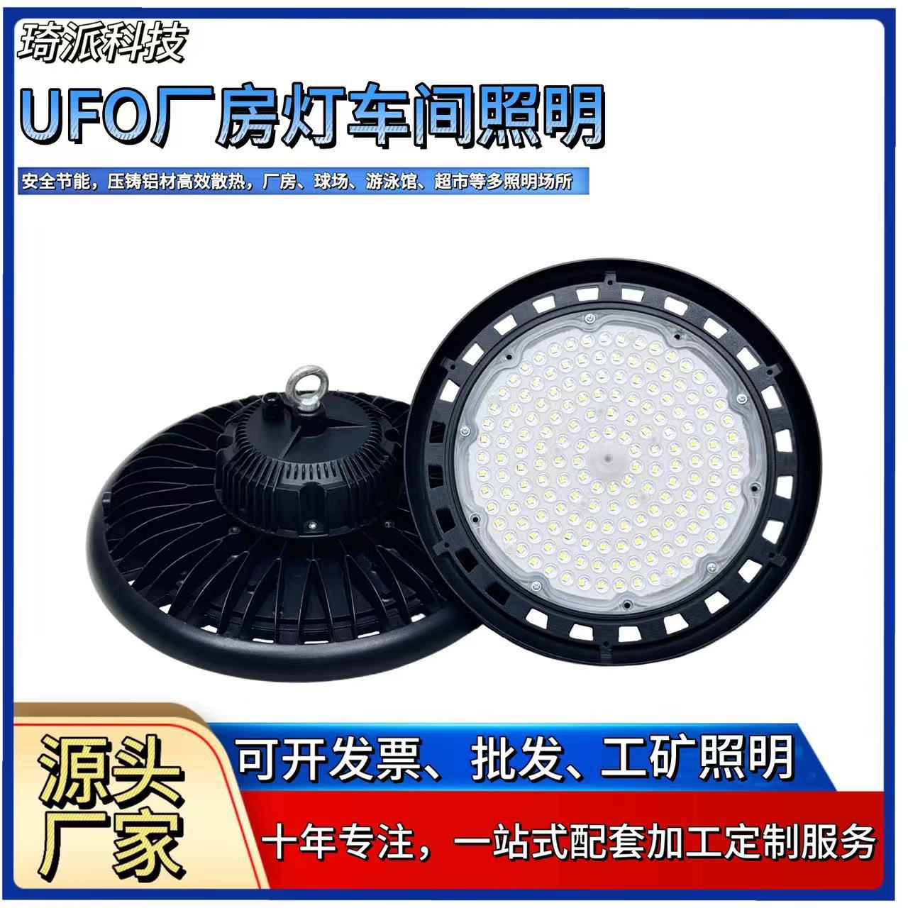 Промышленная и горная лампа UFO, освещение для мастерских, фабричный светильник, IP65 водонепроницаемая и пылезащитная, светильник с высокой яркостью и полной мощностью
