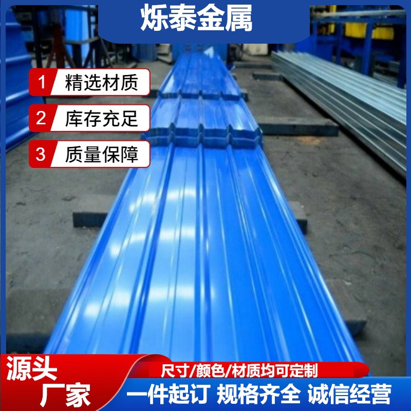 Color Steel Tiles Are Durable and Rust-Proof. Color Steel Corrugated Sheets Are Available in Complete Sizes. Color Steel Rolls and Galvanized Sheets Are Used on Construction Sites