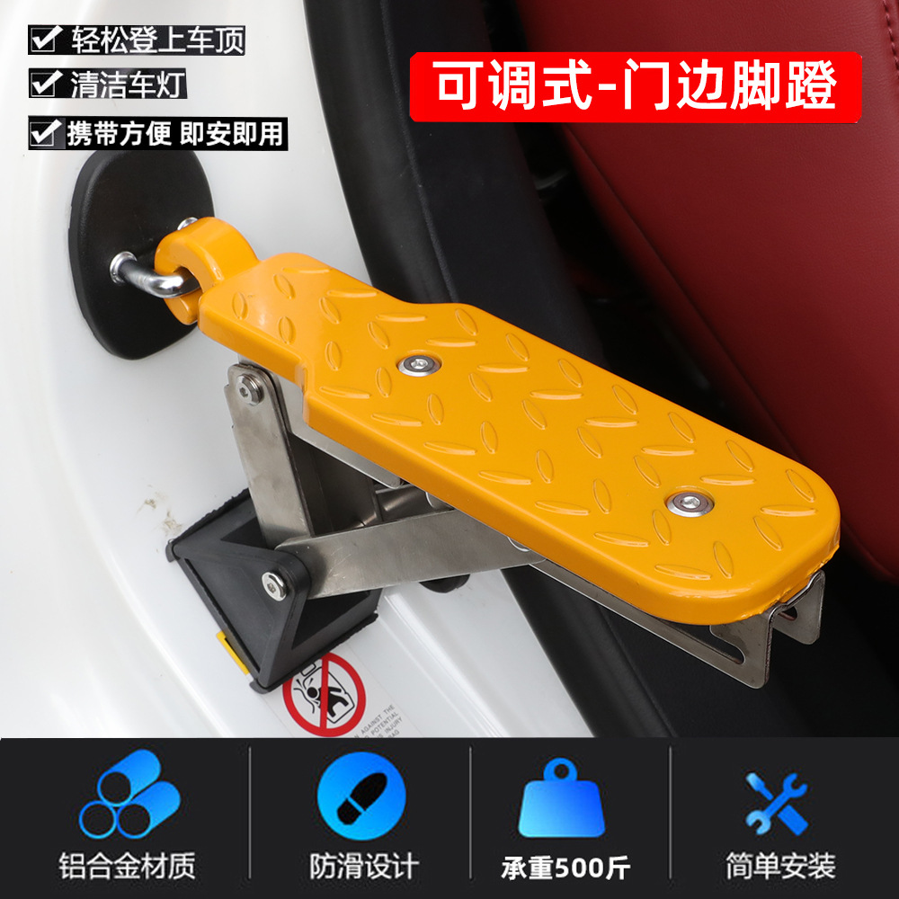 Car Door Step,7 Angles ExtraLong Door Step RoofAcce fourth generation pedal