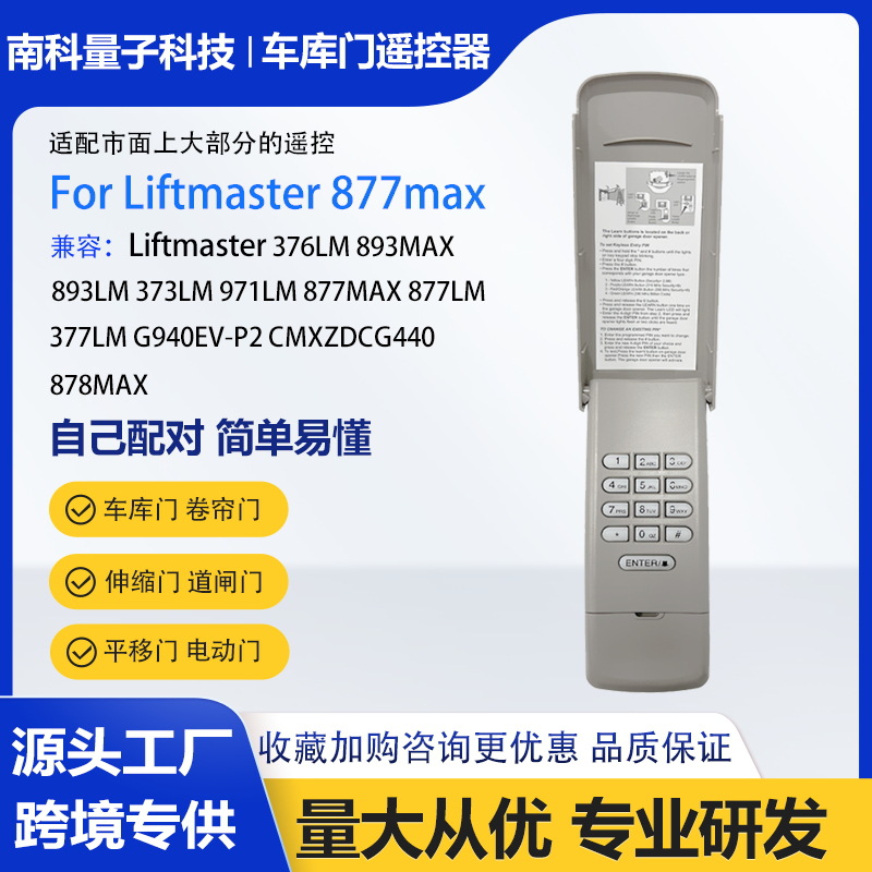 Пульт дистанционного управления для гаражной двери Amazon Wholesale, совместимый с Liftmaster 877Max 878 893Max