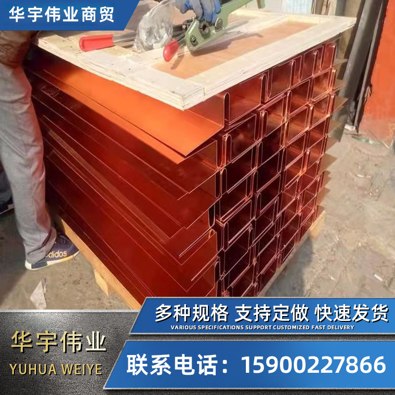 Продажа медной плиты для остановки воды T2, U-образный и V-образный пресс-лоток, медная полоса для остановки воды, медный лист для остановки воды