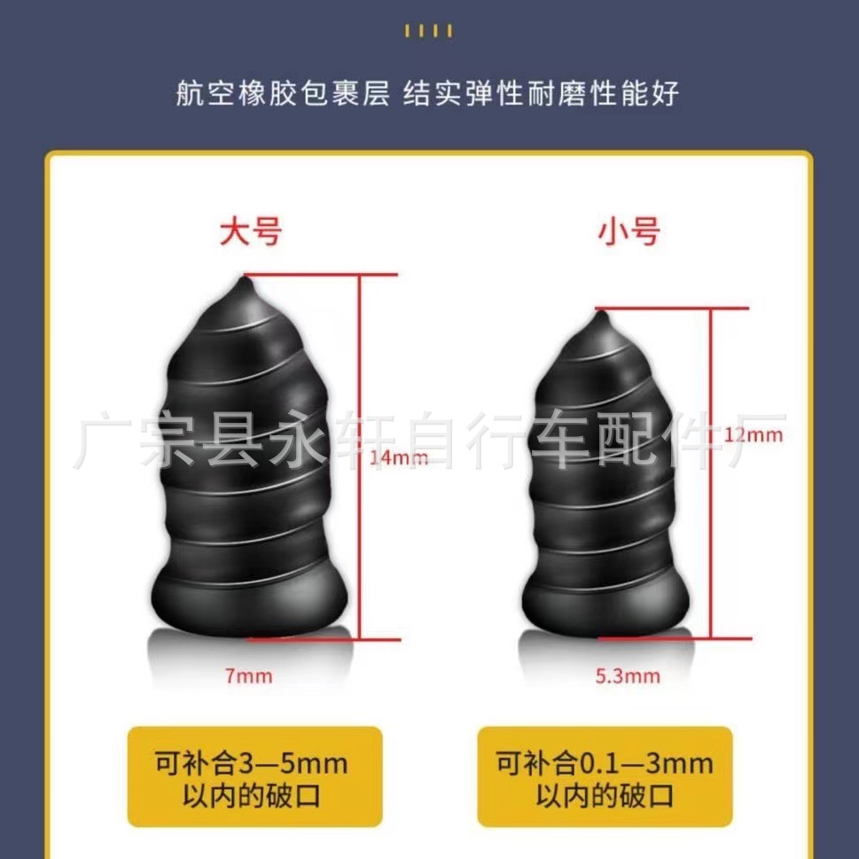 Automobile electric vehicle tire repair rubber nail mushroom nail motorcycle vacuum tire repair nail quick repair tool