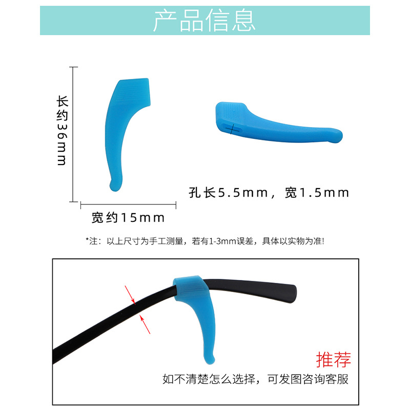 Glasses Non-slip Silicone Ear Cuffs Medium Color Optional Frosted Ear Cuffs Adult Children Sports Anti-drop Glasses Foot Cover