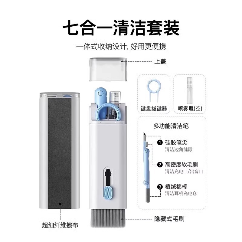 Seven-In-One Keyboard Bluetooth Headset Cleaning Brush Dust Removal Multi-Function Laptop Mobile Phone Screen Dust Removal Brush Artifact