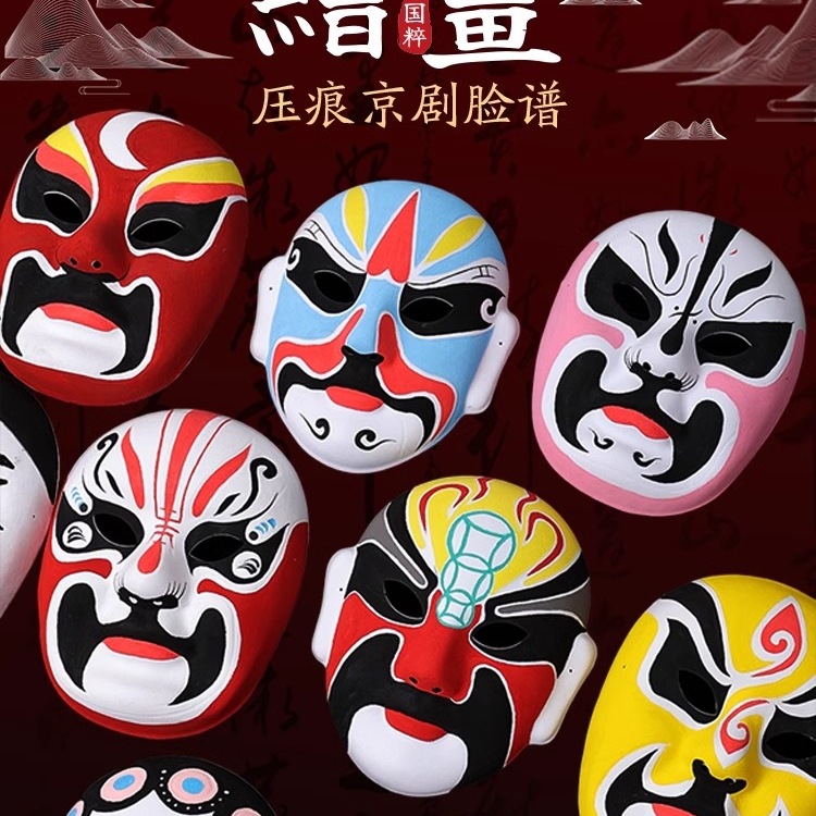 Маска Пекинской оперы, набор для ручной росписи для детей, бумажная масса, без крючков и ниток