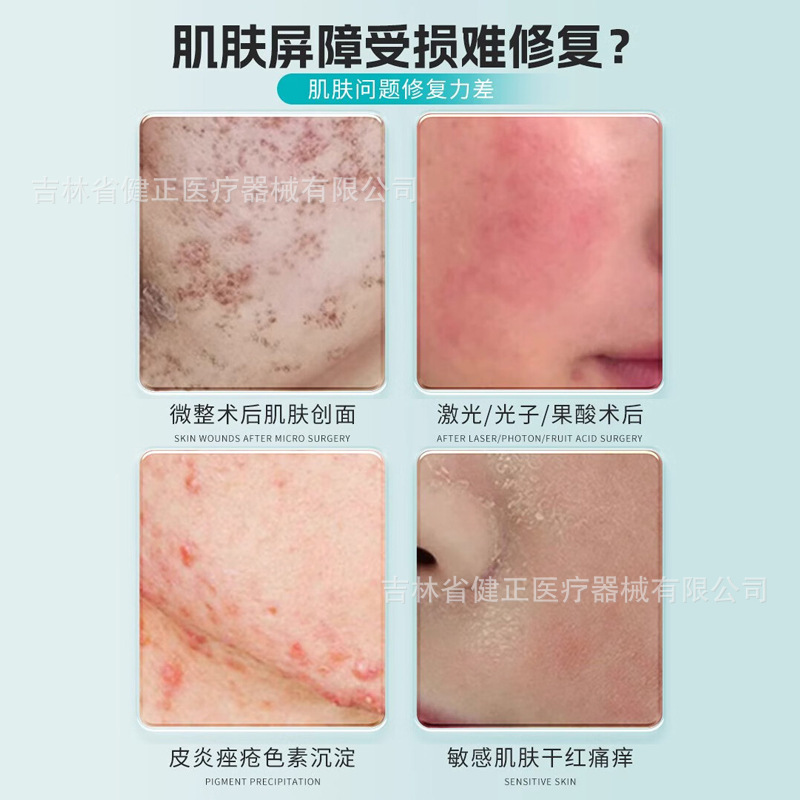 Medical Recombinant Collagen Repair Patch Dressing Oem Medical Art Post-Skin Repair Patch Collagen Mask