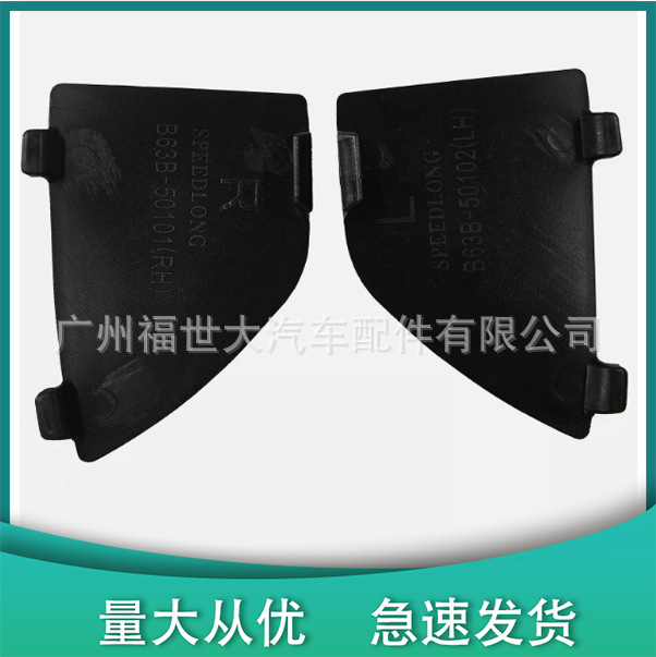 Suitable for 17-18 Mazda 3 Angkesela Front Bumper Lower Grille Decorative Cover Trailer Hook B63B-50-102/01