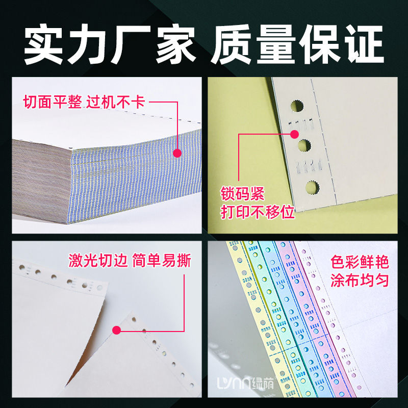 Pin-type computer printing paper triple single two-piece triple three-piece quadruple five-piece one two three-piece delivery note