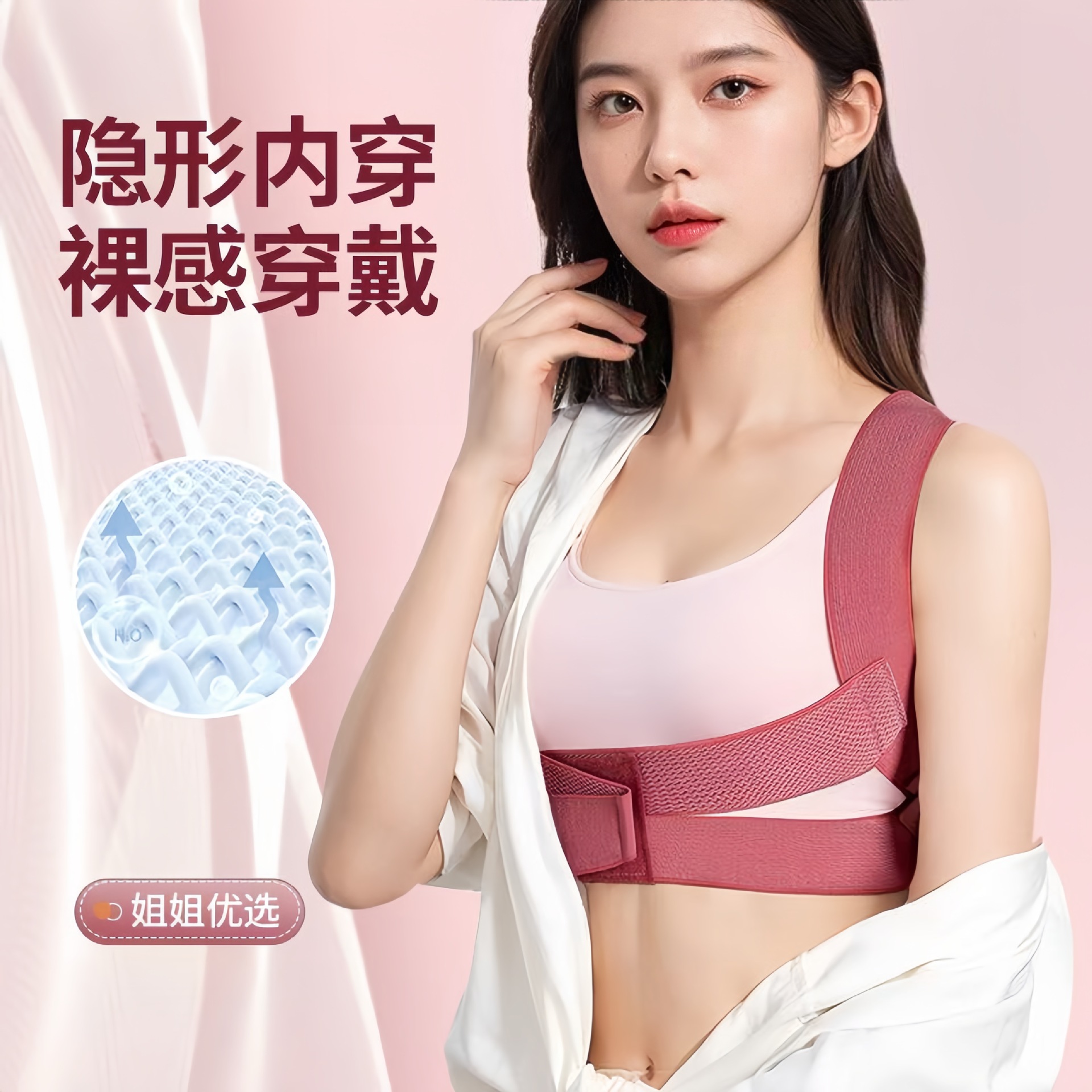 Cross-Border Correction Belt for Adults and Men, Anti-Hunchback Correction Belt, Summer Inner Wear Invisible Anti-Hunchback Beauty Back Artifact