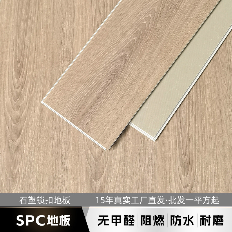 SPC каменно-пластиковый замковый пол утолщенный износостойкий водонепроницаемый защелка огнестойкий оптовый экологически чистый без формальдегида пластиковый каменный кристалл пол