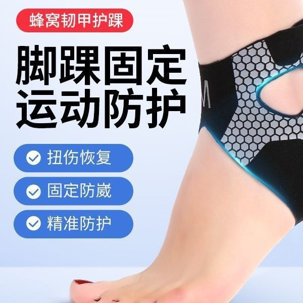Профессиональная поддержка голеностопа для мужчин, защита от растяжений, фиксация при растяжении, защитник голеностопа для бега и футбола, защита суставов голеностопа