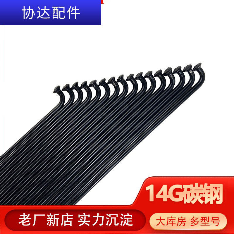 14G45# steel mountain bike spokes 12-28 inch anti-rust steel strip steel strip repair accessories spokes