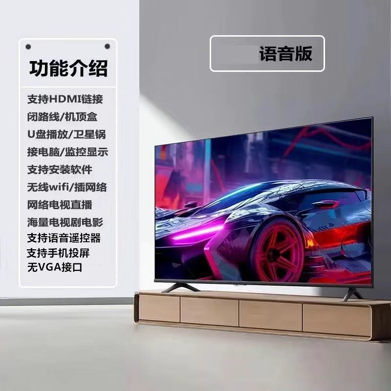 4K Smart 30 Inch 40/60/80Led Network Voice Lcd Tv New