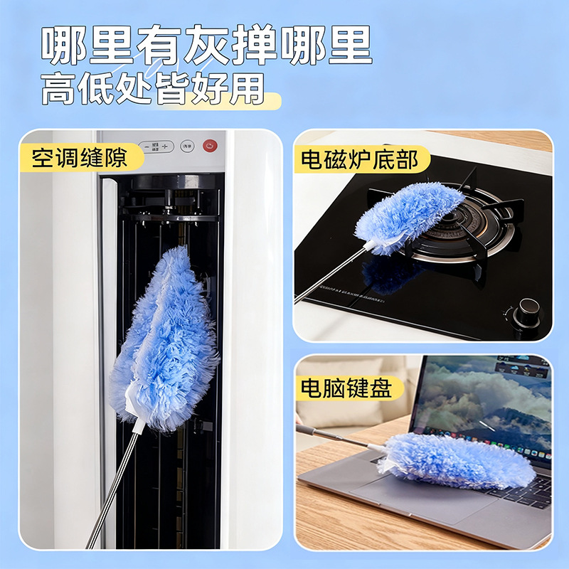 Feather Duster Electrostatic Dust Removal Duster Dust Sweeper Household Bed Bottom Cleaning Artifact Disposable Retractable and Extendable