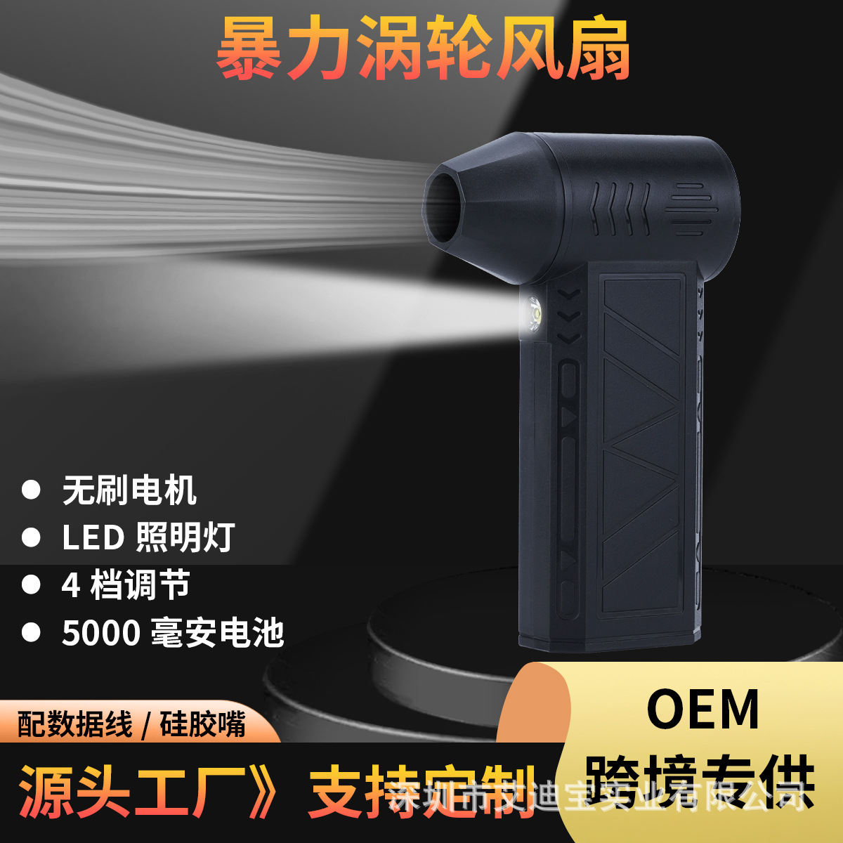 Кросс-бордовая эксклюзивная насильственная турбо-вентилятор высокая скорость бесщеточный мини портативный вентилятор уличный ручной беспроводной фен