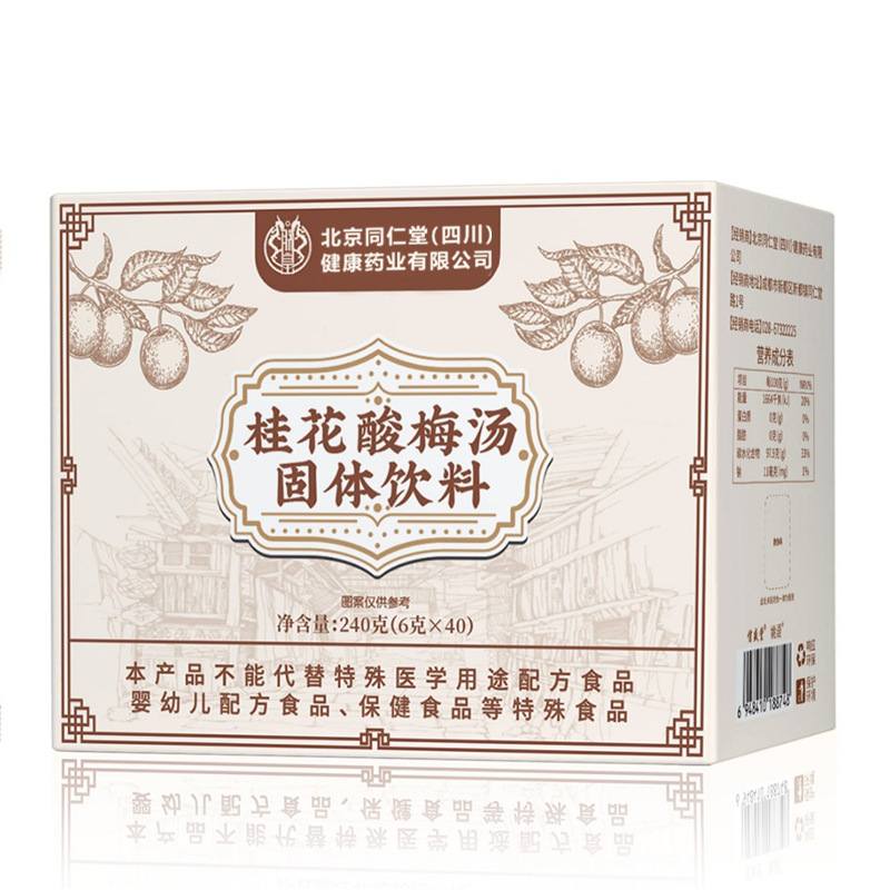 Osmanthus Sour Plum Soup Solid Drink Individually Packaged Sour Plum Soup Ready-To-Drink Sweet and Sour Wholesale Dropshipping