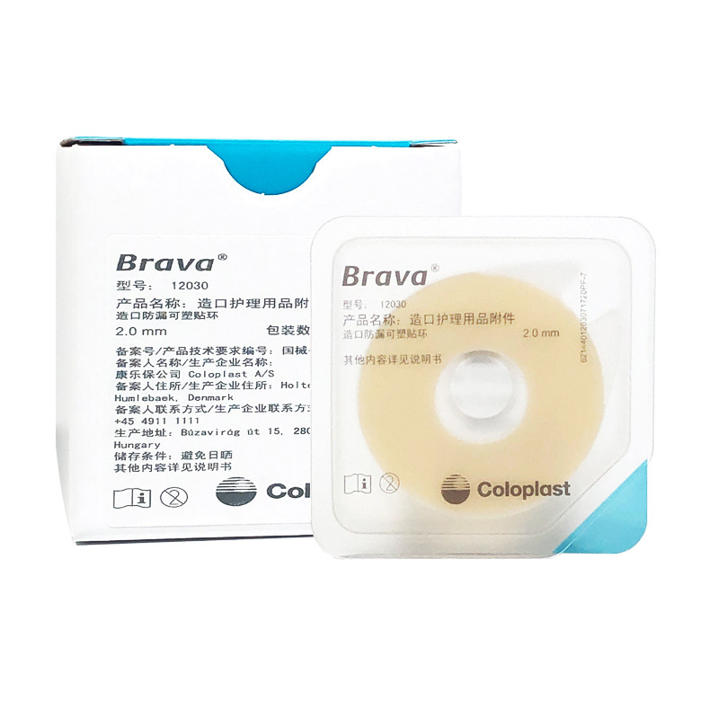 Kanglebao 12030 12042 plastic adhesive ring leak-proof adhesive ring leak-proof ring stoma care supplies