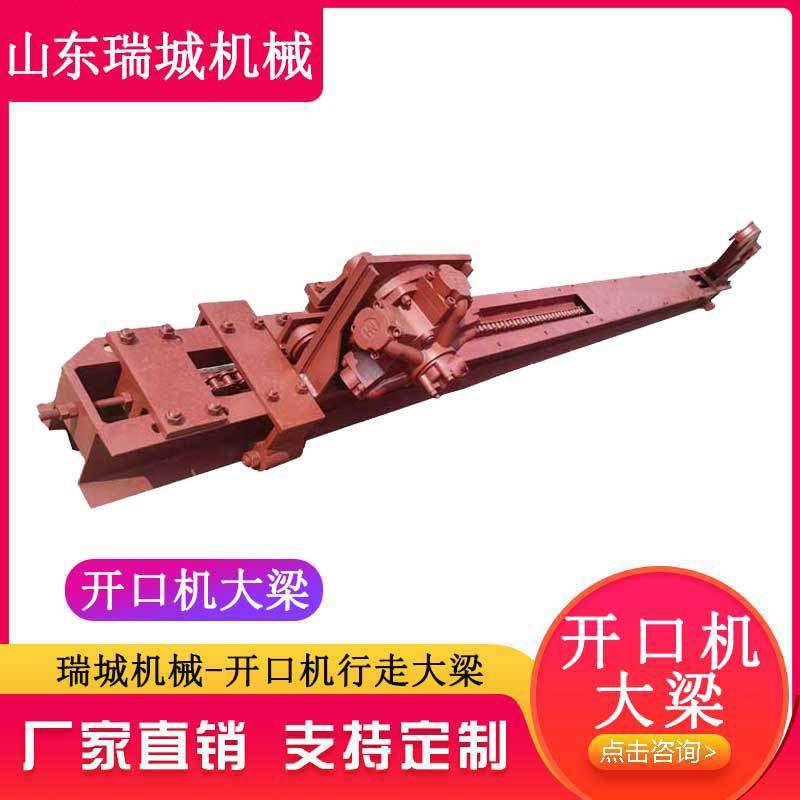 Fully Hydraulic Blast Furnace Opening Machine Beam. High-Strength Material Is Durable and Stable. Accurate Operation Helps to Increase Efficiency
