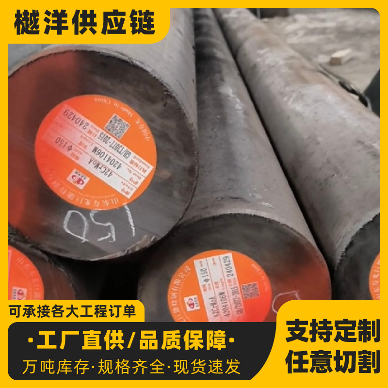 20Crmo Round Steel in Stock, Cutting Alloy Bars with Complete Specifications, 20Crnimoh Quenching and Tempering Steel