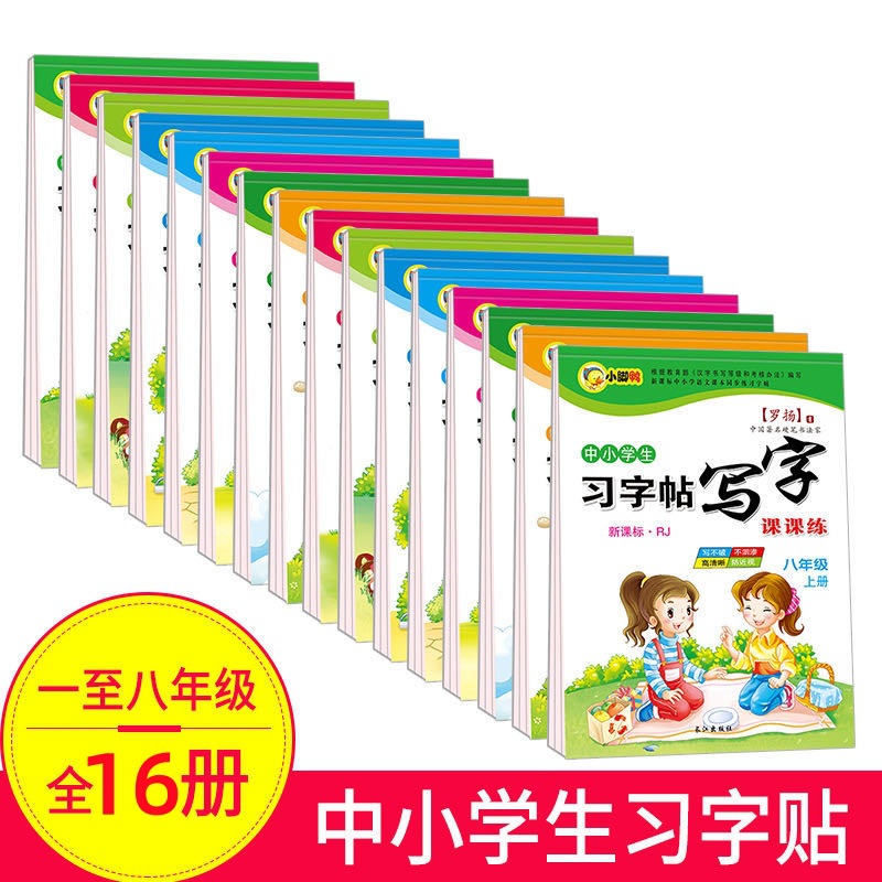 New Edition of New Curriculum Standard for Primary School Students People's Education Edition for 1-8 Years