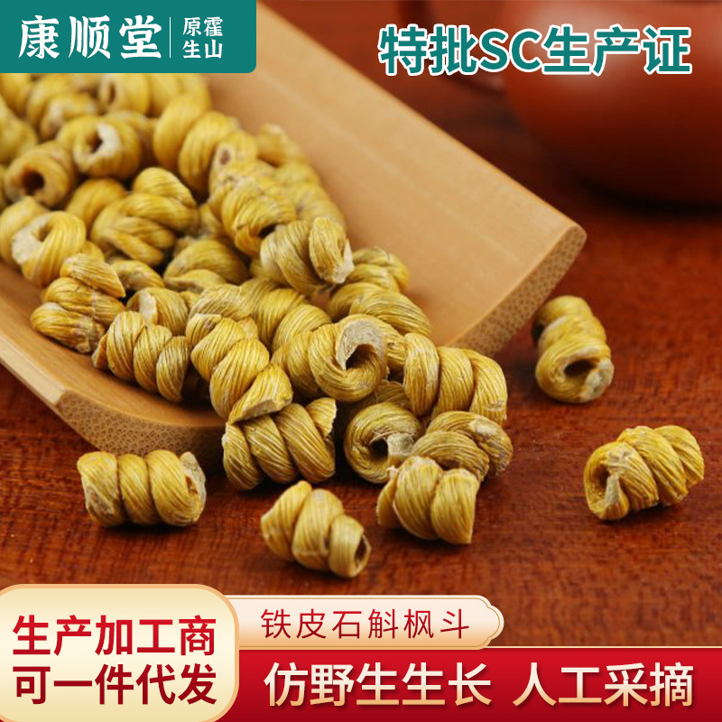 Bulk Fresh Dendrobium Officinale (5-Year-Old) Authentic Huoshan Dendrobium Officinale Dried Goods Direct Wholesale