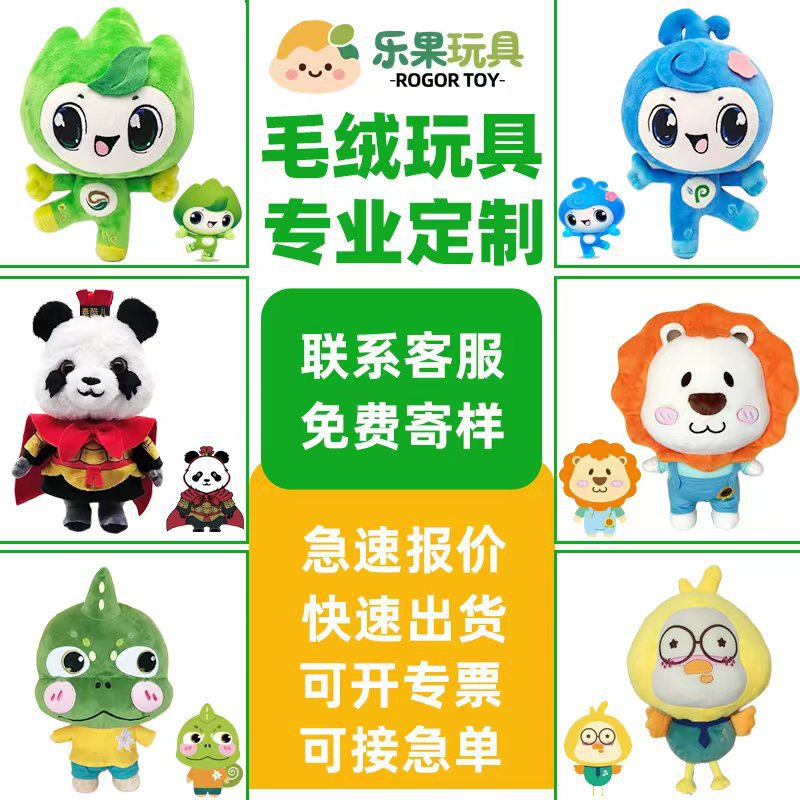 Индивидуальные плюшевые игрушки, куклы на заказ, корпоративные маскоты, подарки, выставочные куклы, мягкие игрушки