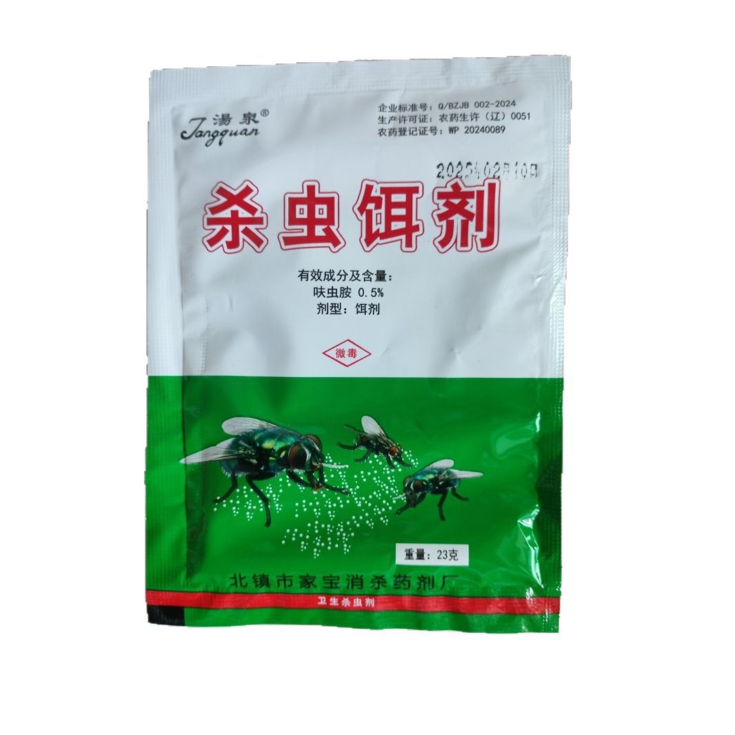Fly Medicine Farm Pig Farm Cow Long-Lasting Household Hotel Catering Vegetable Market Landfill Odorless Spray Fly Killer