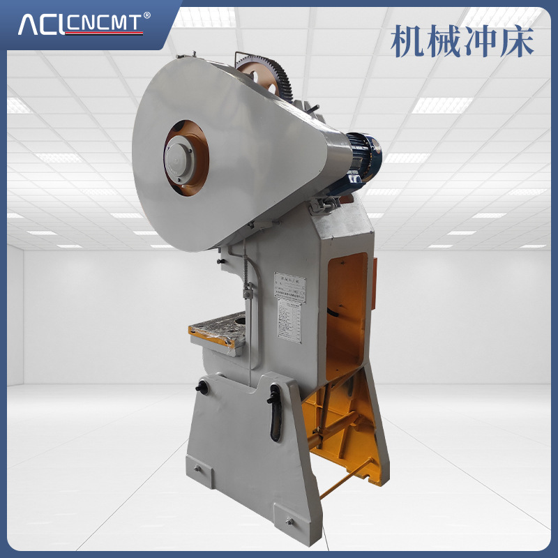 Jiangsu punching machine manufacturers small mechanical punching machine 16T25T63T high speed stable punching machine punching machine