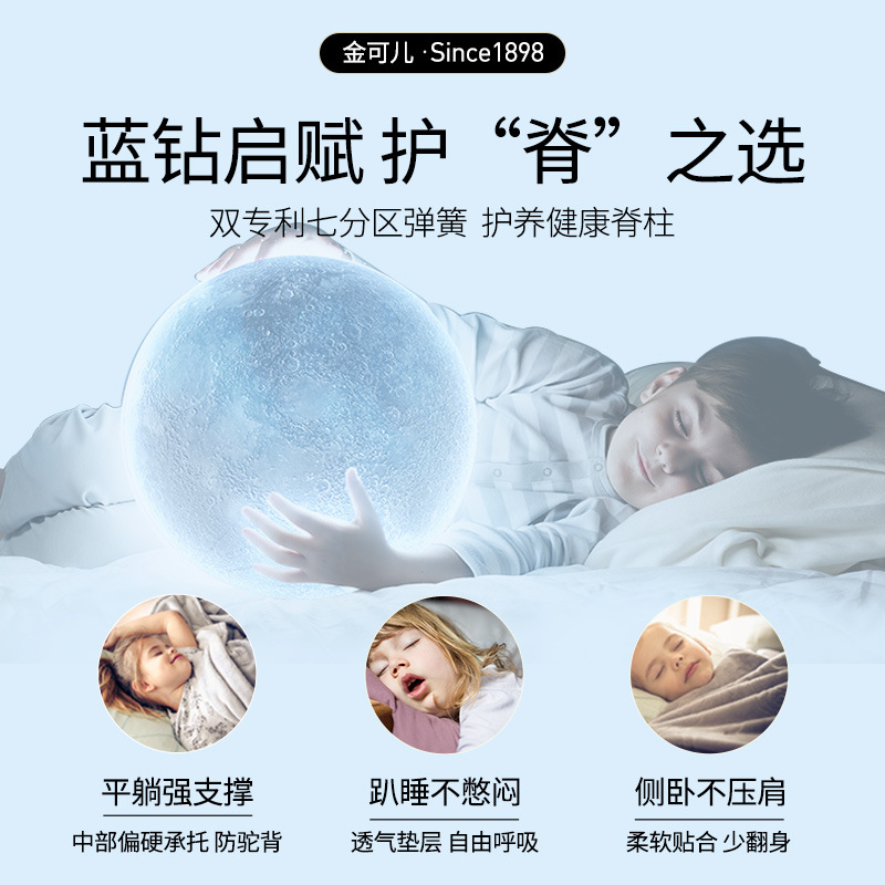 [Double Patent] Kincher Children's Hard Spine Protective Latex Mattress Independent Pocket Spring Blue Diamond Qifu