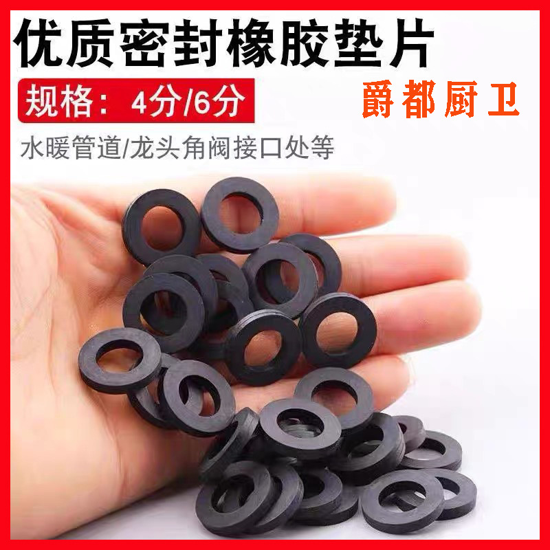 Уплотнительное кольцо для душевого крана 4/6 дюйма, прокладка для душевого шланга, уплотнительное кольцо для гофрированной трубы