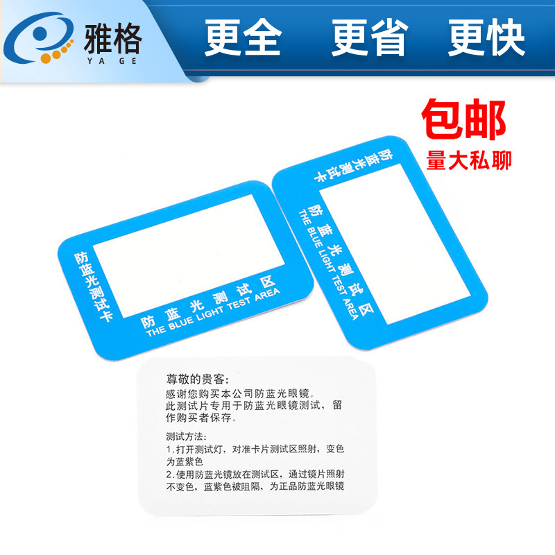 Тестовая карта для анти-синего света, доставка в тот же день