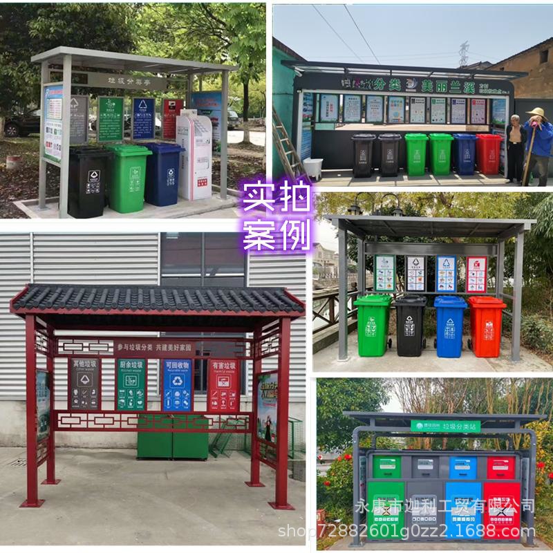Outdoor Garbage Classification Kiosk Community Street Garbage Classification Rack Recycling Station Four Classification Garbage Room Antique Garbage Shed